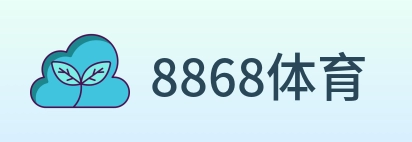 8868体育 logo